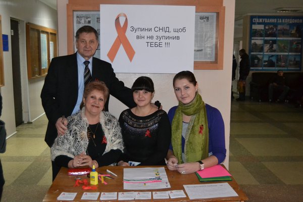 Зупини СНІД, щоб він не зупинив тебе!